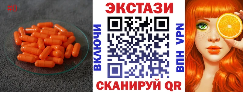 Ecstasy 300 mg  Уварово 
