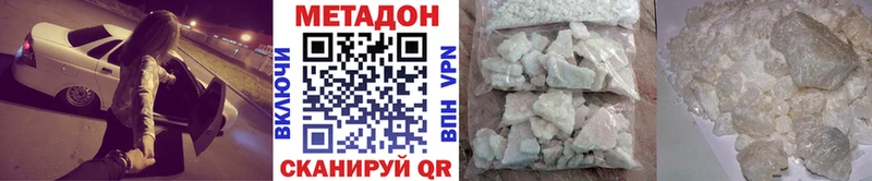 Метадон кристалл  где продают   Уварово 