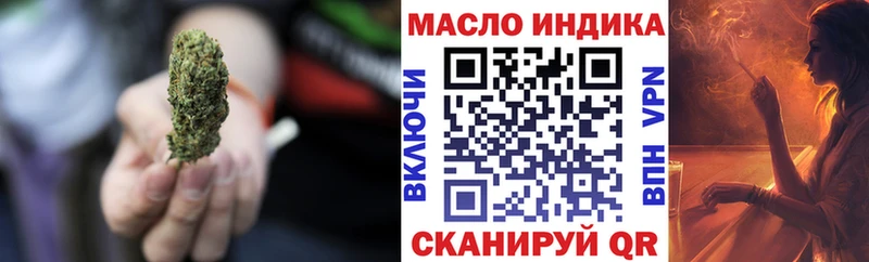 ТГК THC oil  Уварово 